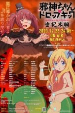 Nonton film Jashin-chan Dropkick (Seikimatsu-hen) (2023) idlix , lk21, dutafilm, dunia21