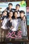 Nonton film Love Endures (2024) idlix , lk21, dutafilm, dunia21