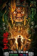 Nonton film Hunt for the Dragon King (2024) idlix , lk21, dutafilm, dunia21