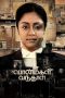 Nonton film Ponmagal Vandhal (2020) idlix , lk21, dutafilm, dunia21