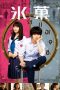 Nonton film Hyouka Live Action (2017) idlix , lk21, dutafilm, dunia21