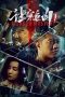 Nonton film Murder Mystery (2023) idlix , lk21, dutafilm, dunia21