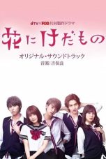 Nonton film Hana ni Kedamono (Flower and the Beast) Season 1-2 (2017-2019) idlix , lk21, dutafilm, dunia21