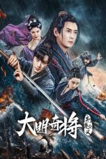 Nonton film The General Yu Dayou (2023) idlix , lk21, dutafilm, dunia21