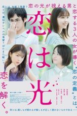 Nonton film Koi wa Hikari (Love Is Light) (2022) idlix , lk21, dutafilm, dunia21