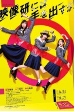 Nonton film Eizouken ni wa Te o Dasu na! (Keep Your Hands Off Eizouken!) (2020) idlix , lk21, dutafilm, dunia21