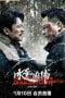 Nonton film Snowstorm (2024) idlix , lk21, dutafilm, dunia21