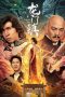 Nonton film Longmen Town (2023) idlix , lk21, dutafilm, dunia21