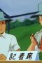 Nonton film Captain Tsubasa Season 2 Episode 22 idlix , lk21, dutafilm, dunia21