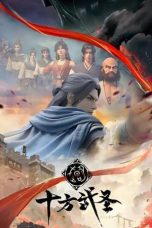 Nonton film Shi Fang Wu Sheng (The Invincible) (2023) idlix , lk21, dutafilm, dunia21