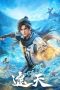 Nonton film Zhe Tian (Shrouding the Heavens) (2023) idlix , lk21, dutafilm, dunia21