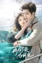 Nonton film Fall in Love Again (2024) idlix , lk21, dutafilm, dunia21