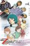 Nonton film Mobile Suit Zeta Gundam – A New Translation II: Lovers (2005) idlix , lk21, dutafilm, dunia21