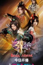 Nonton film Jian Yu Feng Yun Season 3 (The Legend of Sword Domain) (2023) idlix , lk21, dutafilm, dunia21