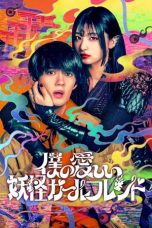 Nonton film My Undead Yokai Girlfriend (2024) idlix , lk21, dutafilm, dunia21