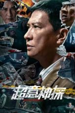 Nonton film Suspect (2024) idlix , lk21, dutafilm, dunia21