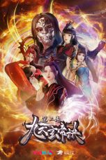 Nonton film Jiu Tian Xuan Di Jue Season 2 (The Success Of Empyrean Xuan Emperor) (2022) idlix , lk21, dutafilm, dunia21