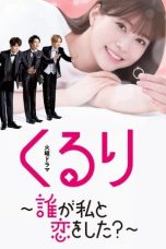 Nonton film Kururi: Dare ga Watashi to Koi wo Shita? (2024) idlix , lk21, dutafilm, dunia21