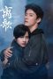 Nonton film The Farewell Song (2024) idlix , lk21, dutafilm, dunia21