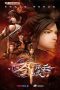 Nonton film Jian Yu Feng Yun Season 1 (The Legend of Sword Domain) (2021) idlix , lk21, dutafilm, dunia21