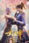 Nonton film Da Zhu Zai Nian Fan (The Great Ruler) (2023) idlix , lk21, dutafilm, dunia21