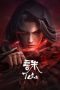 Nonton film Zhu Xian Season 2 (Jade Dynasty) (2024) idlix , lk21, dutafilm, dunia21