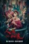 Nonton film Doll Bride (2024) idlix , lk21, dutafilm, dunia21