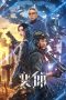 Nonton film Mutant (2024) idlix , lk21, dutafilm, dunia21