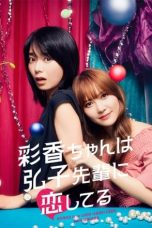 Nonton film AYAKA is in LOVE with HIROKO (2024) idlix , lk21, dutafilm, dunia21