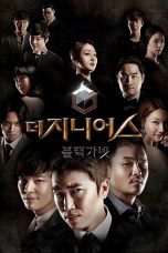 Nonton film The Genius: Grand Final Season 4 (2015) idlix , lk21, dutafilm, dunia21