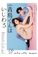 Nonton film Aoshima-kun wa Ijiwaru (Aoshima-kun Is Mean) (2024) idlix , lk21, dutafilm, dunia21