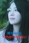 Nonton film Aoi-chan Won’t Let Me Do It idlix , lk21, dutafilm, dunia21