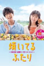 Nonton film Yaiteru Futari (How to Grill Our Love) (2024) idlix , lk21, dutafilm, dunia21