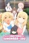 Nonton film Sunohara-sou no Kanrinin-san (2018) idlix , lk21, dutafilm, dunia21