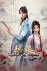 Nonton film Zhui Xu Season 2 (My Heroic Husband) (2024) idlix , lk21, dutafilm, dunia21