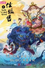 Nonton film Guai Xiang Shou (Whimsical Wish) (2024) idlix , lk21, dutafilm, dunia21