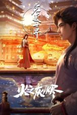 Nonton film Wanmei Shijie: Juchang Ban (2024) idlix , lk21, dutafilm, dunia21