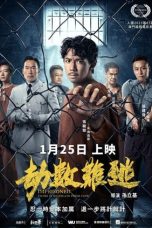 Nonton film Imprisoned: There Is No Escape From Fate (2023) idlix , lk21, dutafilm, dunia21