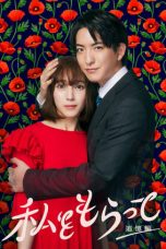 Nonton film Watashi wo Moratte (Take Me) (2024) idlix , lk21, dutafilm, dunia21