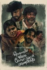 Nonton film Chennaiyil Vaanam Megamootathudan Kaanapadum (2024) idlix , lk21, dutafilm, dunia21