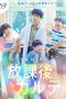 Nonton film Houkago Karte (After School Doctor) (2024) idlix , lk21, dutafilm, dunia21