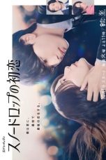 Nonton film Snowdrop no Hatsukoi (Snowdrop’s First Love) (2024) idlix , lk21, dutafilm, dunia21