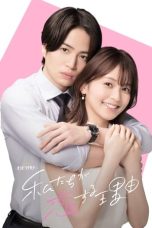 Nonton film Watashitachi ga Koisuru Riyuu (The Reason We Fall In Love) (2024) idlix , lk21, dutafilm, dunia21