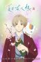 Nonton film Natsume Yuujinchou Season 7: Shichi (2024) idlix , lk21, dutafilm, dunia21