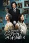 Nonton film Sweet Rain: Accuracy of Death (2008) idlix , lk21, dutafilm, dunia21